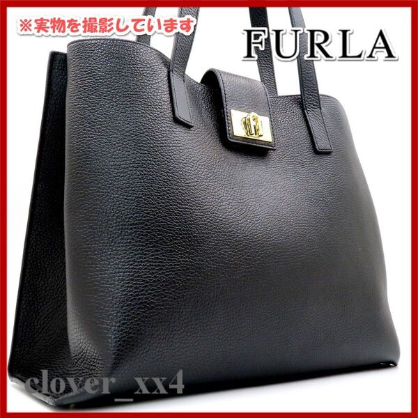 【極美品 2023年 A4サイズ】フルラ トートバッグ 1927 ブラック レザー 黒 大容量 FURLA バッグ ターンロック