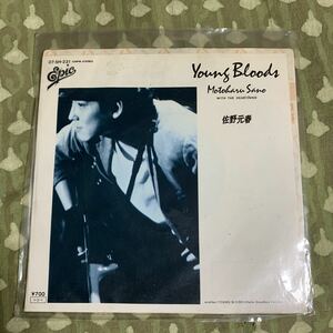 佐野元春　young bloods シングルレコード EP