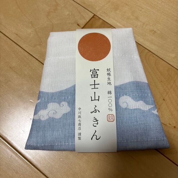 中川政七商店 富士山ふきん