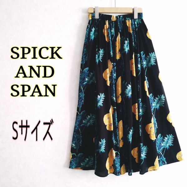 Spick & Spanスピックアンドスパン★ボタニカル柄トロピカルフラワー花柄 総柄マキシ丈ロング フレアスカートSウエストゴム