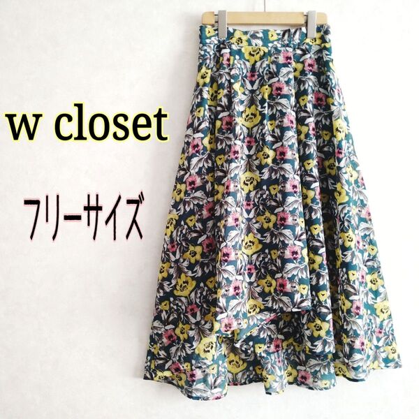 w closet ダブルクローゼット★花柄 ボタニカル柄フラワー総柄 マキシ丈ロング フレアスカート ハイローヘムFウエストゴム緑