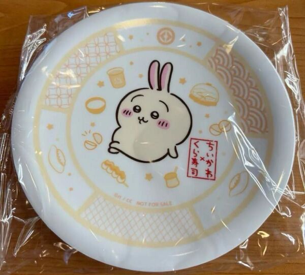 ☆新品未開封☆ちいかわ×くら寿司☆皿(うさぎ)☆
