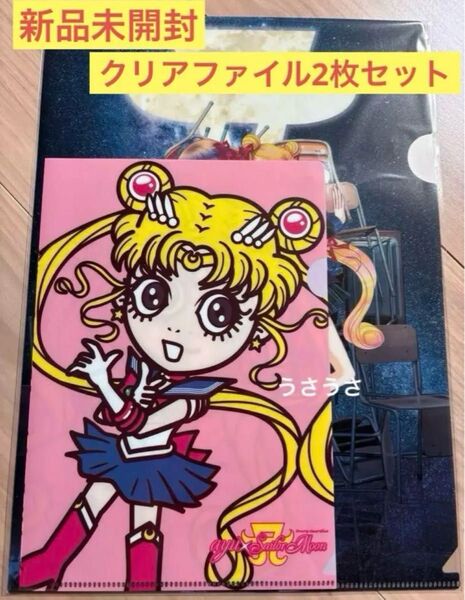 ☆新品未開封☆ayu × 美少女戦士セーラームーン☆クリアファイル☆