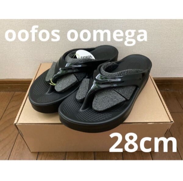 新品 OOFOS OOmega EXCLUSIVE 28cm ビームス 黒 サンダル ブラック BEAMS ウーフォス 42
