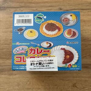 リーメント ごちそう!カレーコレクション -オトナ買い- 1BOX 全6種 *ミニチュア