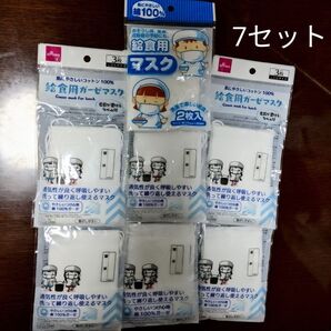 マスク 7セット 新品 未使用