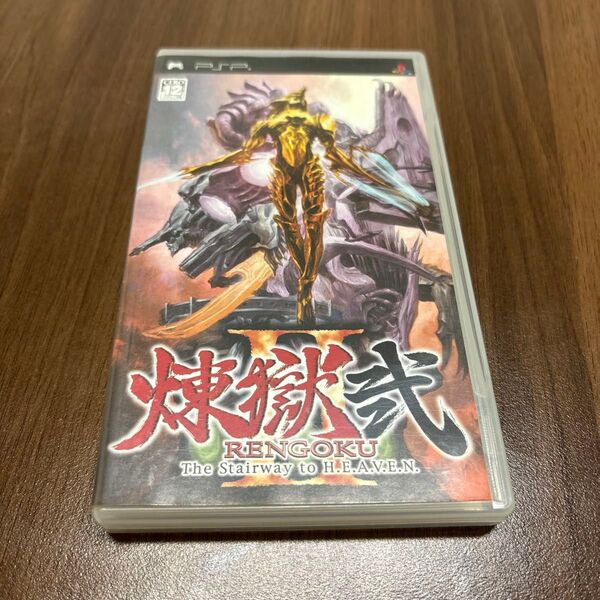 【PSP】煉獄弐 The Stairway to H.E.A.V.E.N《説明書欠品》