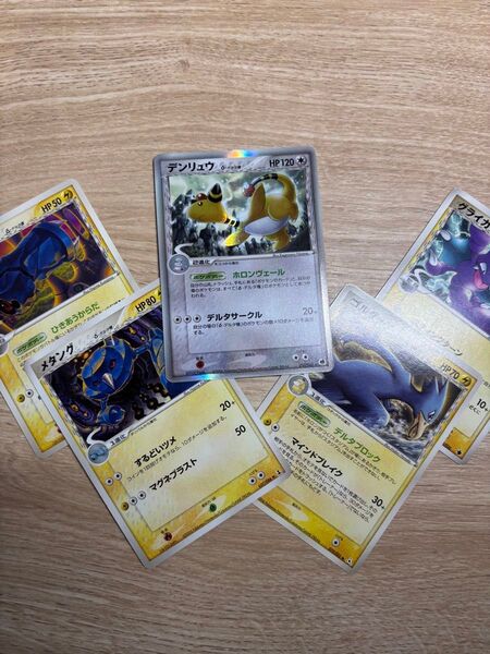希少!ポケモンカード デルタ種 5枚セット デンリュウ デルタ種 他