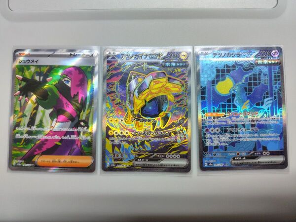 ポケモンカード テラスタルフェスex テツノカイナex SAR テツノカシラex SAR シュウメイ SR 3枚セット