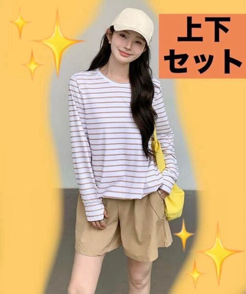 ラッシュガード★上下セット★レディース★水陸両用★水着★ボーダー★ベージュ★新品未開封
