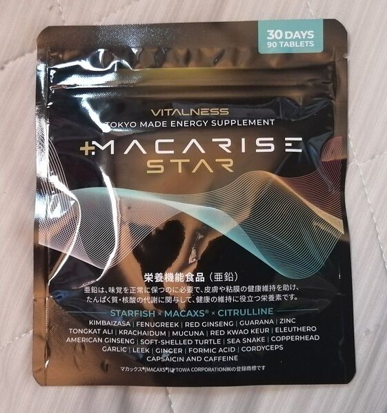 MACARISE STAR マカライズスター 90粒 30日分 ヒトデ サプリヒトデエキス シトルリン 亜鉛 マカ すっぽん