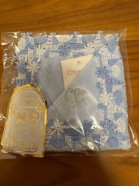 【新品 未開封 未使用品】近沢レース店 横浜元町限定 タオルハンカチ マリーン ライトブルー
