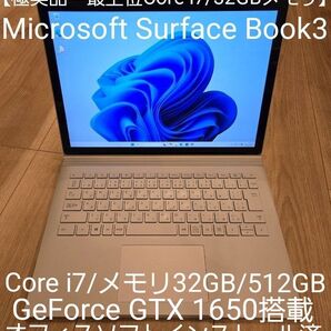 【極美品・最上位32GBメモリ】Surface Book3 Core i7/メモリ32GB/512GB