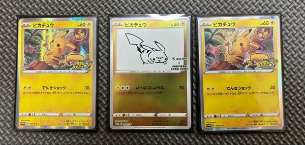 ポケモンカード YU NAGABA ピカチュウ ピカピカピカチュウプロモカードキャンペーン