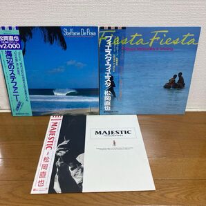 松岡直也 レコード まとめ売り