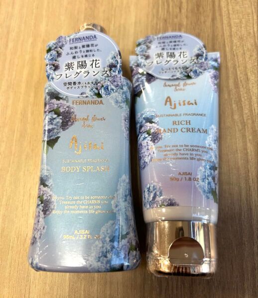 フェルナンダ ボディスプラッシュ リッチハンドクリーム 紫陽花 アジサイ 新品