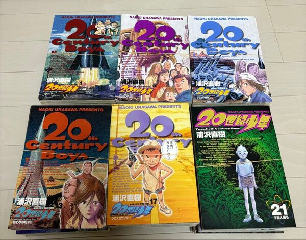 【裁断済み(自炊用)】 20世紀少年 1〜22巻 21世紀少年 上下巻 全巻セット 普通には読めません スキャン用