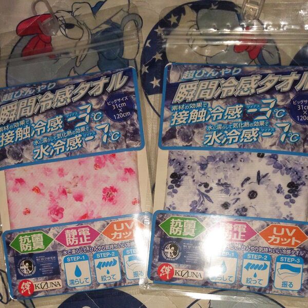 瞬間冷感タオル 2枚セット ピンク&ブルー