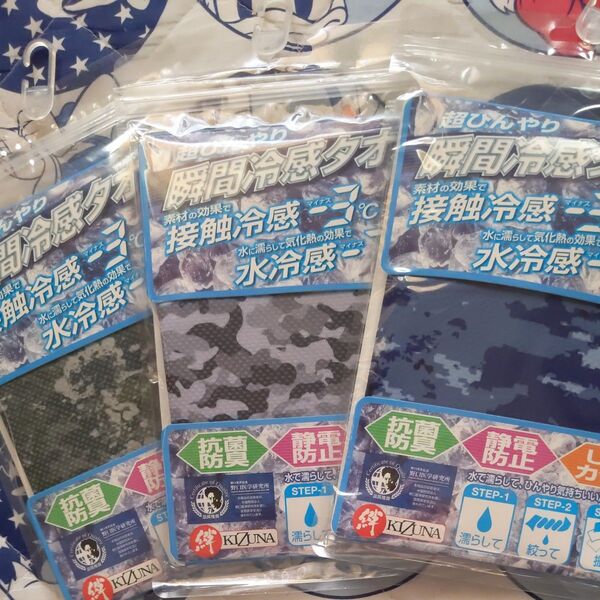 瞬間冷感タオル3枚セット