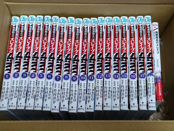 ★魔都精兵のスレイブ 全巻セット 1巻〜18巻+ライトノベル(おまけ) タカヒロ 竹村洋平
