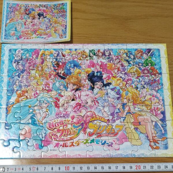 映画HUGっとプリキュア。ふたりはプリキュア。オールスターメモリーズ。パズル56ピース。キュアエール。
