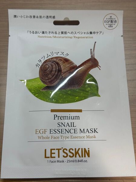 PremiumSNAILEGF ESSENCE MASK