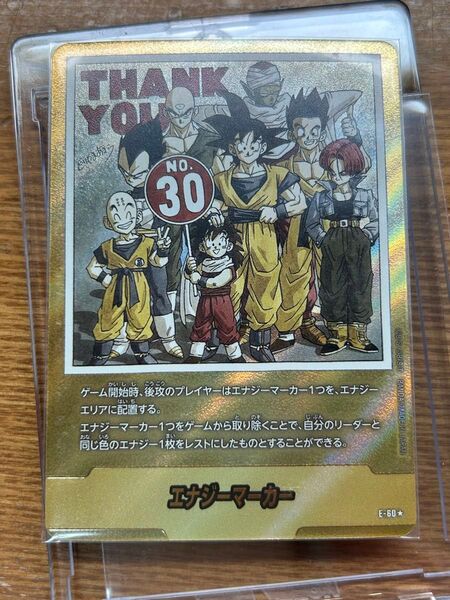フュージョンワールド 金エナジーマーカー 30巻 E-60