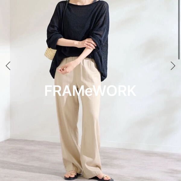 FRAMeWORK フレームワーク レーヨンリネンツイルドロストパンツ 38