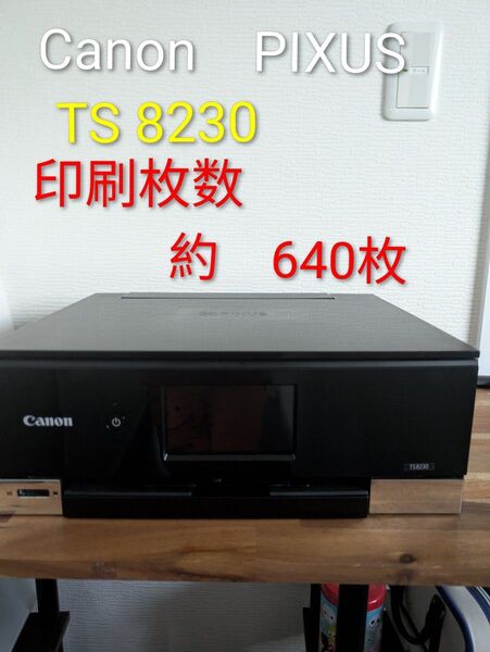 Canon PIXUS TS 8230 ブラック