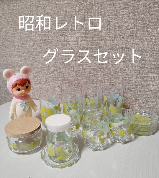 昭和レトロ ガラスコップ8個、キャニスター、醤油差し コースター5枚の まとめ売り(最終お値下げ)