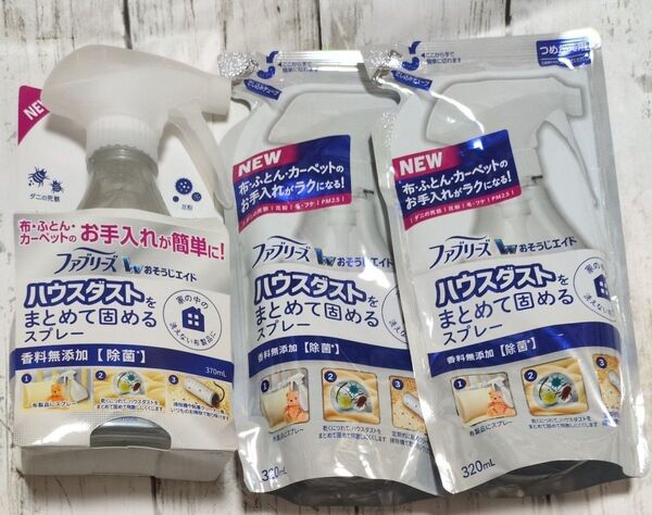 ファブリーズ ハウスダストをまとめて固めるスプレー 本体1つ 詰め替え2つ
