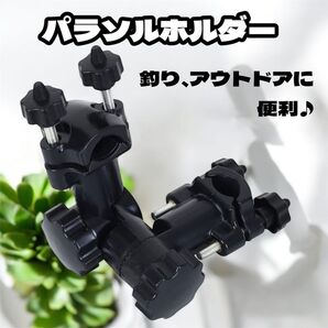 【新品】パラソルホルダー 2way ジョイント 固定 傘 釣り 竿 ブラック アウトドア
