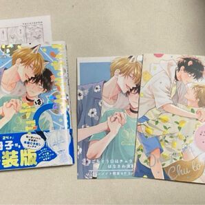 ごちそうロはチュウと(3) 特装版 アニメイト限定リーフレット付き