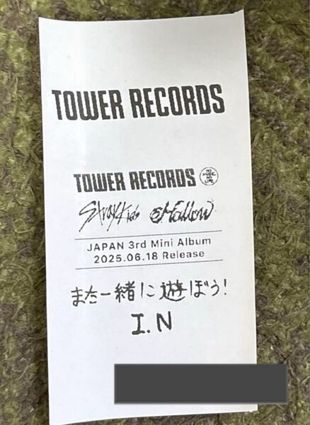 stray kids アイエン タワレコ レシート スキズ hollow