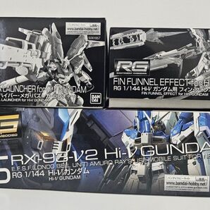RG Hi-νガンダム セット
