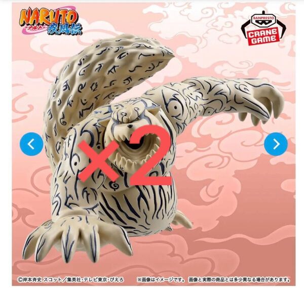 NARUTO-ナルト- 疾風伝 ソフビフィギュア-守鶴 2セット