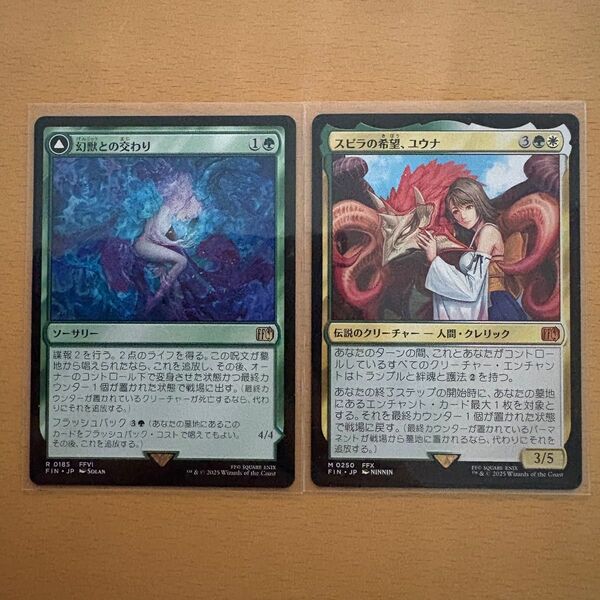 MTG FINAL FANTASY 幻獣との交わり、スピラの希望、ユウナ 日本語版