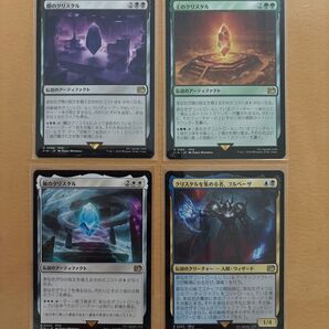 MTG 闇のクリスタル 土のクリスタル 風のクリスタル クリスタルを集める者、ゴルベーザ 日本語 ファイナル ファンタジー