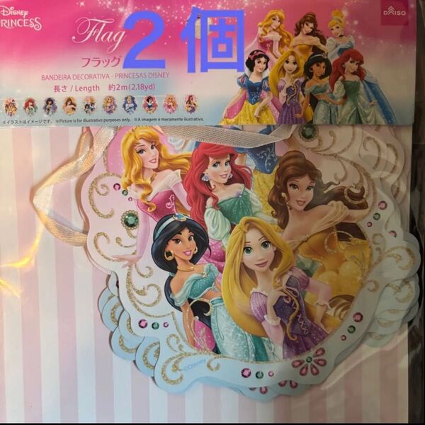 大人気 ディズニープリンセス ガーランド 2点 シンデレラ ベル 白雪姫