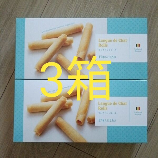 ラングドシャロール 焼菓子 クッキー