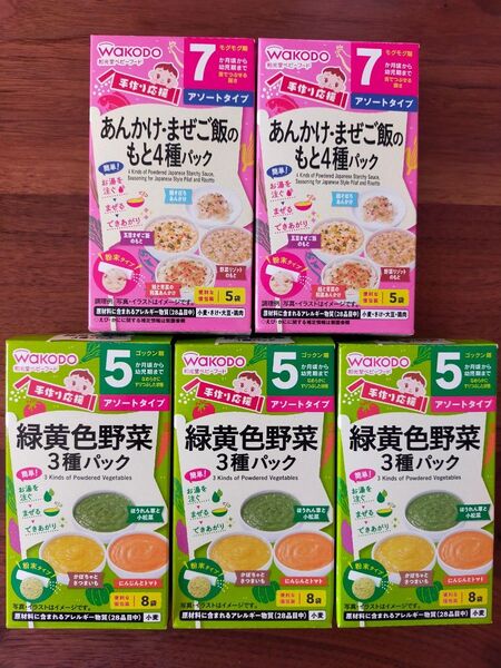 和光堂 ベビーフード 離乳食