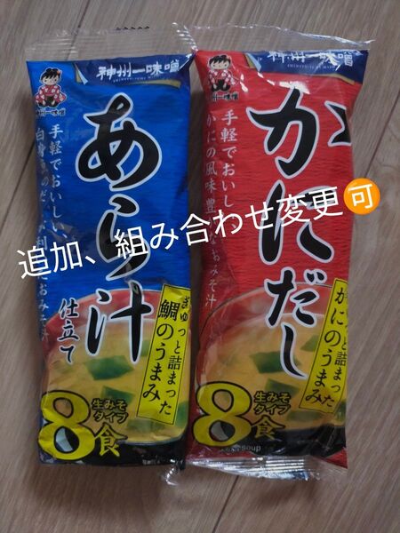 インスタント味噌汁 かに あら汁