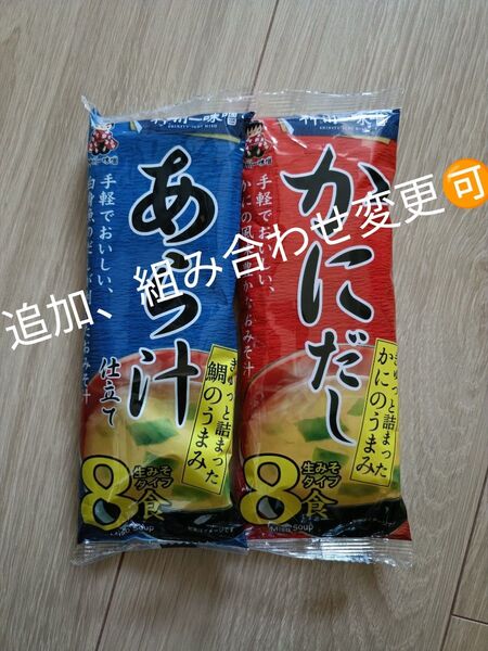 インスタント味噌汁 かに あら汁