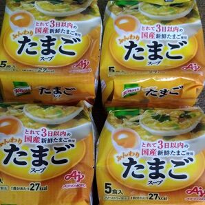 クノール フリーズドライ スープ 20食 (ふんわりたまご20食)