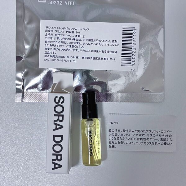 SORA DORA ソラドラ イロップ ノーズショップ 香水