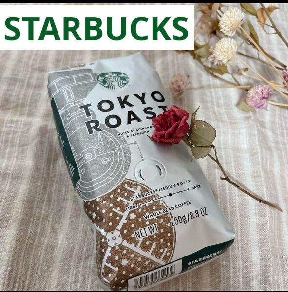 スターバックス コーヒー豆 東京ロースト TOKYO