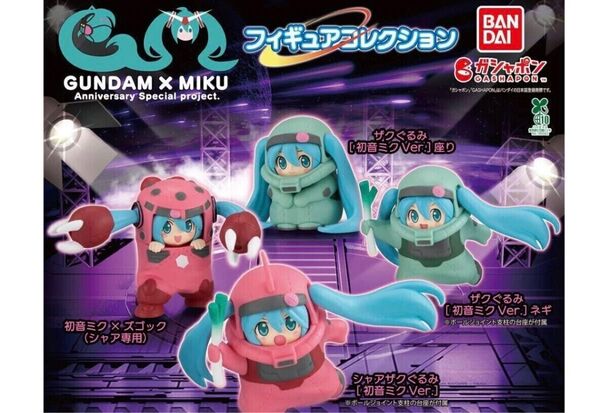 45周年ガンダム×初音ミク スペシャルコラボ フィギュアコレクション 全4種セット コンプ 機動戦士ガンダム ガチャ ガシャポン