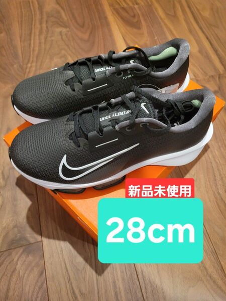 28センチ NIKE ナイキ ゴルフ シューズ エアズームインフィニティツアー2 エアマックス AIRMAX 28cm ZOOM