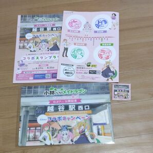 TOBUコラボ 映画小林さんちのメイドラゴン スタンプラリー賞品下敷き&ステッカー
