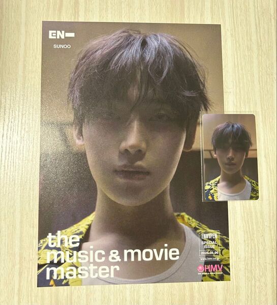 ENHYPEN ソヌ UNLEASH フライヤー 特典トレカ HMV